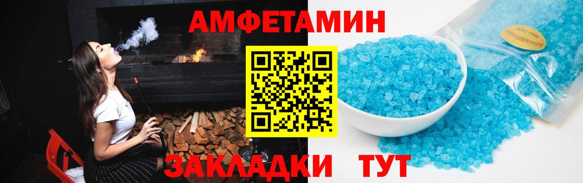 Амфетамин VHQ Новый Уренгой