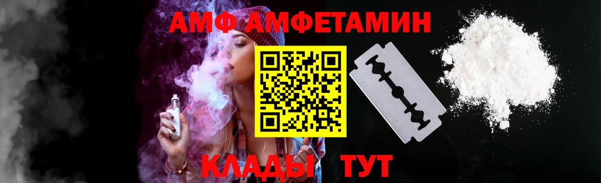 Amphetamine  АМФ  Новый Уренгой  АМФЕТАМИН 97%  Вход с VPN 