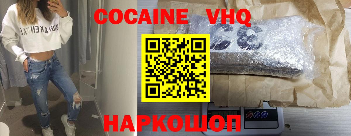 COCAIN FishScale Новый Уренгой