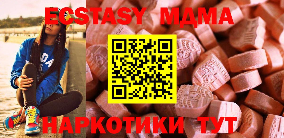 ЭКСТАЗИ ешки  Вход с VPN  закладка  Экстази  Ecstasy ешки  Новый Уренгой 