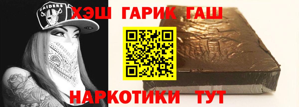 ГАШИШ Cannabis  Вход с VPN  Гашиш VHQ  Новый Уренгой 