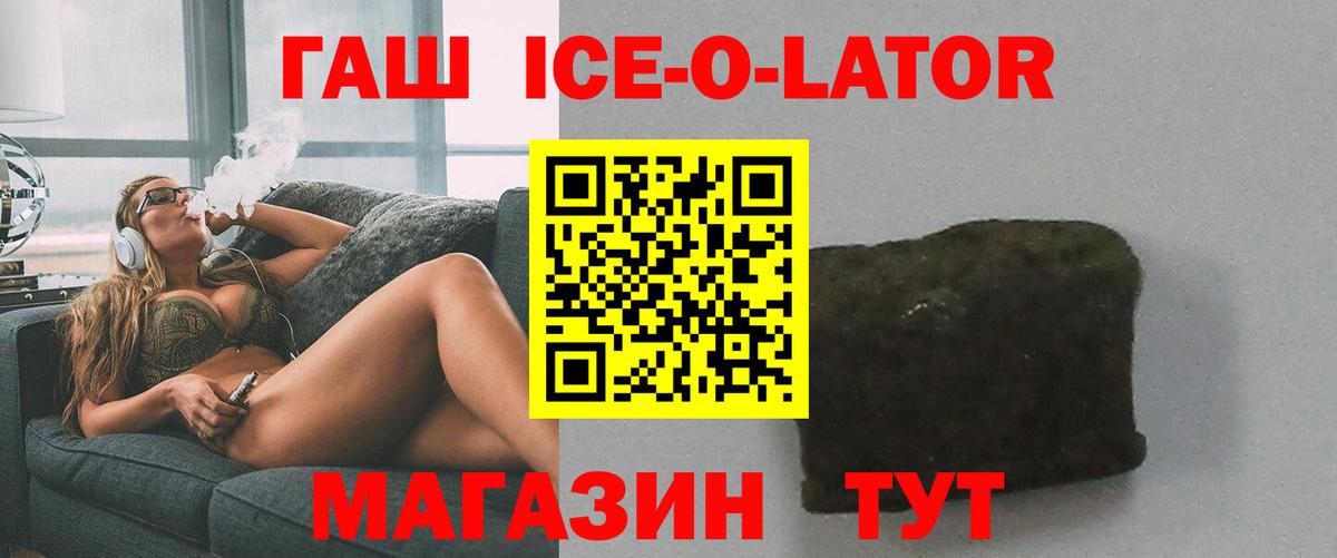 ГАШ VHQ Новый Уренгой
