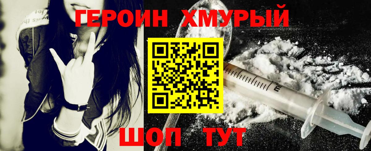 Новый Уренгой  ГЕРОИН Heroin  Вход с VPN 