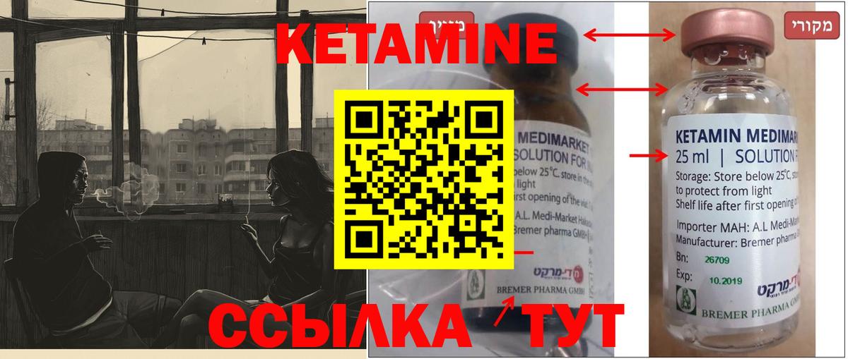 Новый Уренгой  Кетамин ketamine  Вход с VPN 
