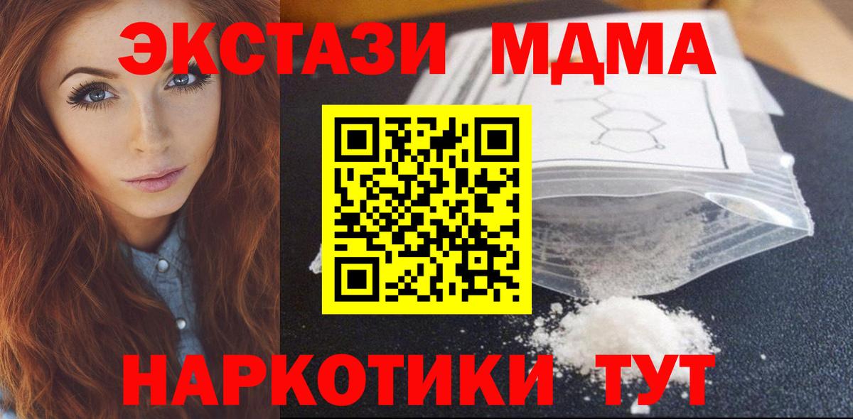 MDMA crystal Новый Уренгой