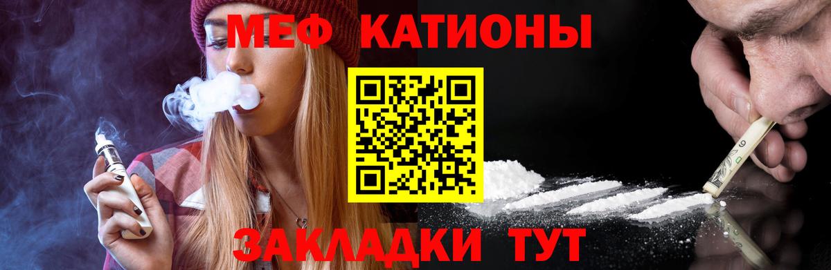 Мефедрон кристаллы Новый Уренгой