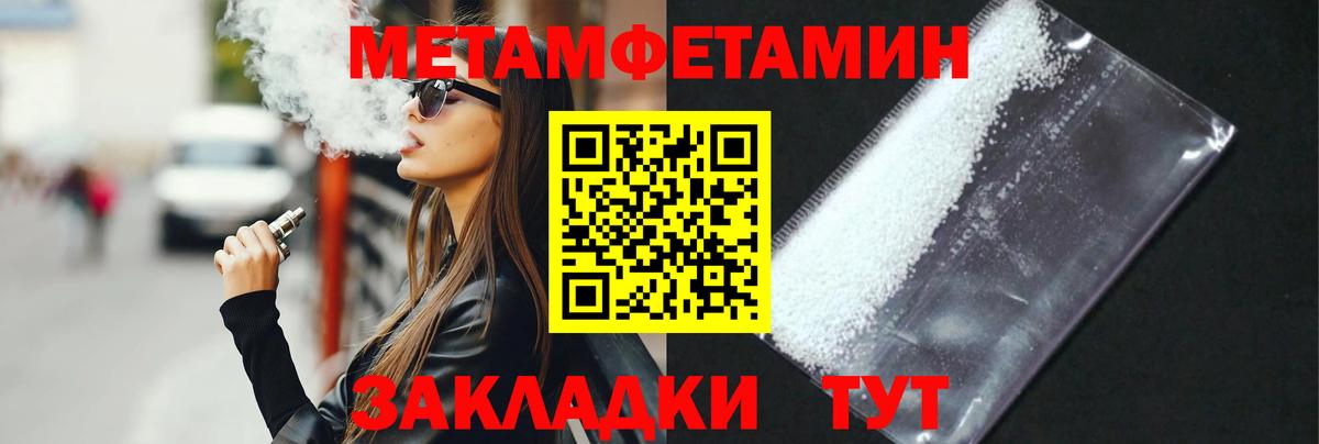 Новый Уренгой  Метамфетамин кристалл  Вход с VPN  Метамфетамин кристалл 