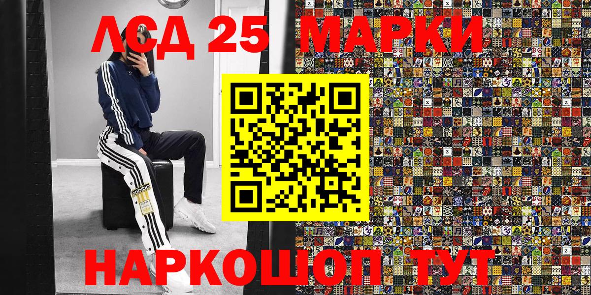 Наркотические марки 1500мкг Новый Уренгой