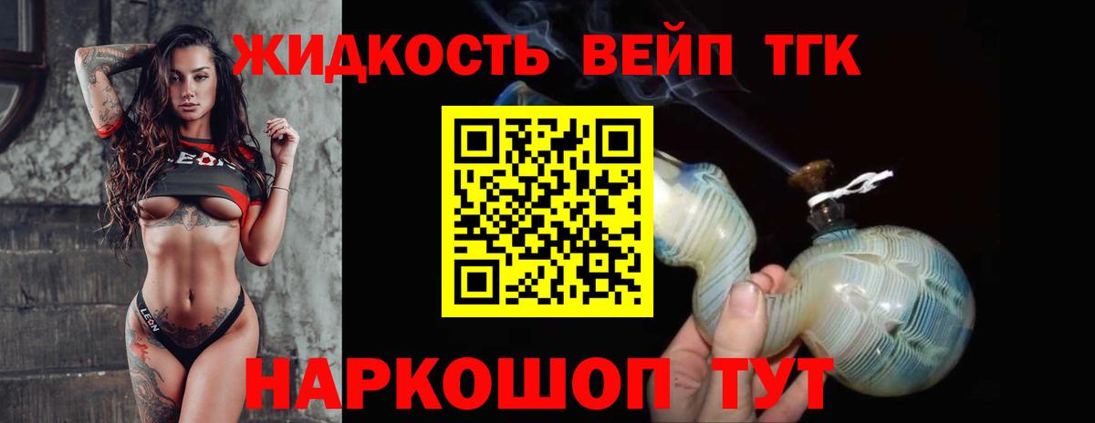 ТГК гашишное масло Новый Уренгой